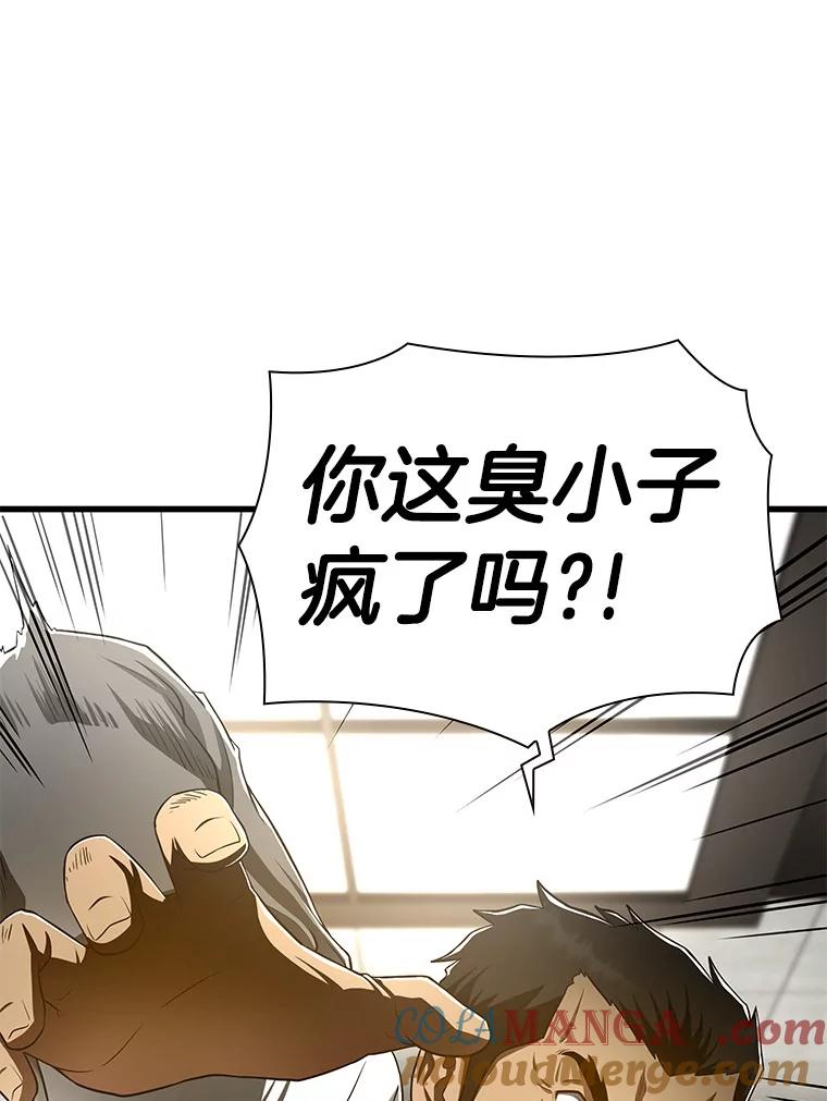 《AI神医的诞生》49.原则 第97页