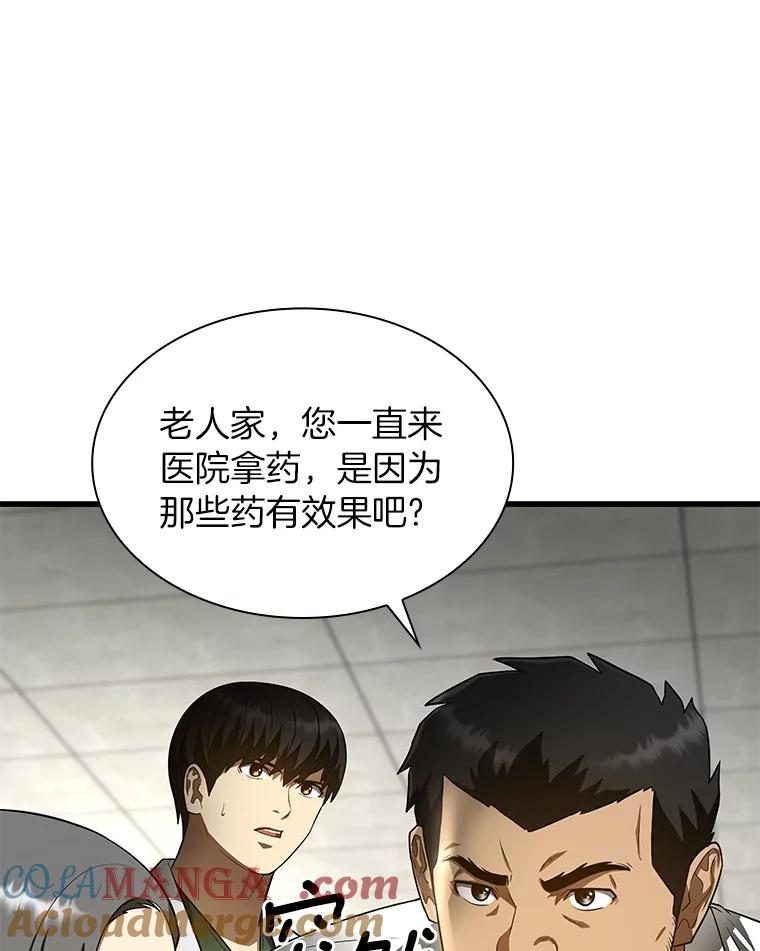 《AI神医的诞生》49.原则 第61页