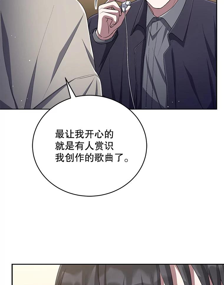 《今生成为全能爱豆》48.合作提议 第46页
