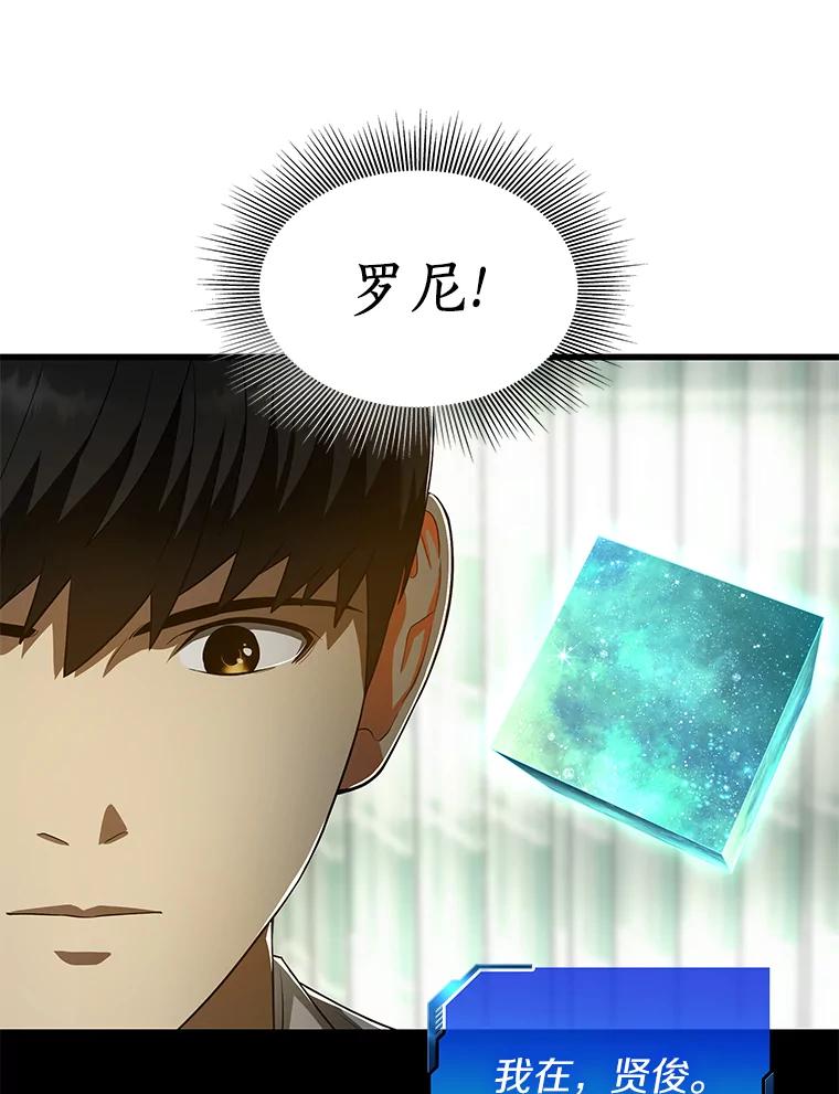 《AI神医的诞生》49.原则 第112页