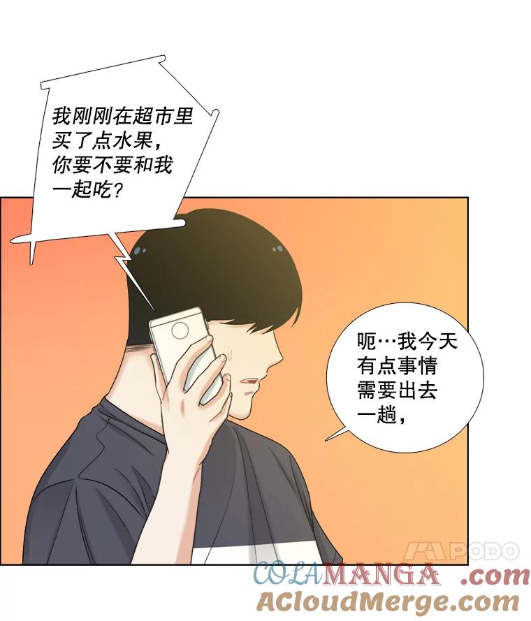 《甜咸男女》49.报仇 第7页