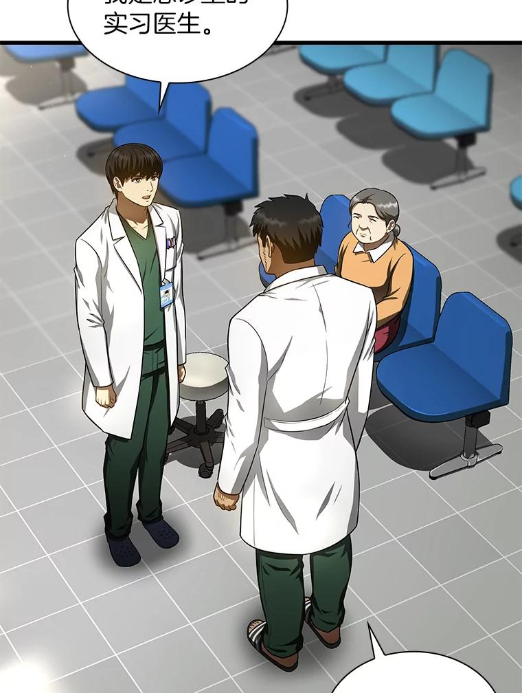 《AI神医的诞生》49.原则 第2页