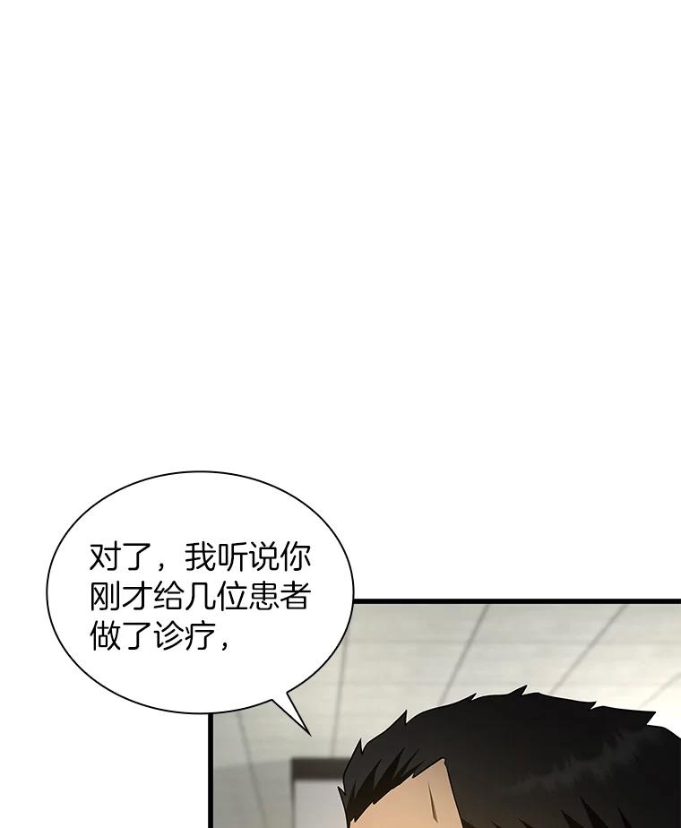 《AI神医的诞生》49.原则 第24页