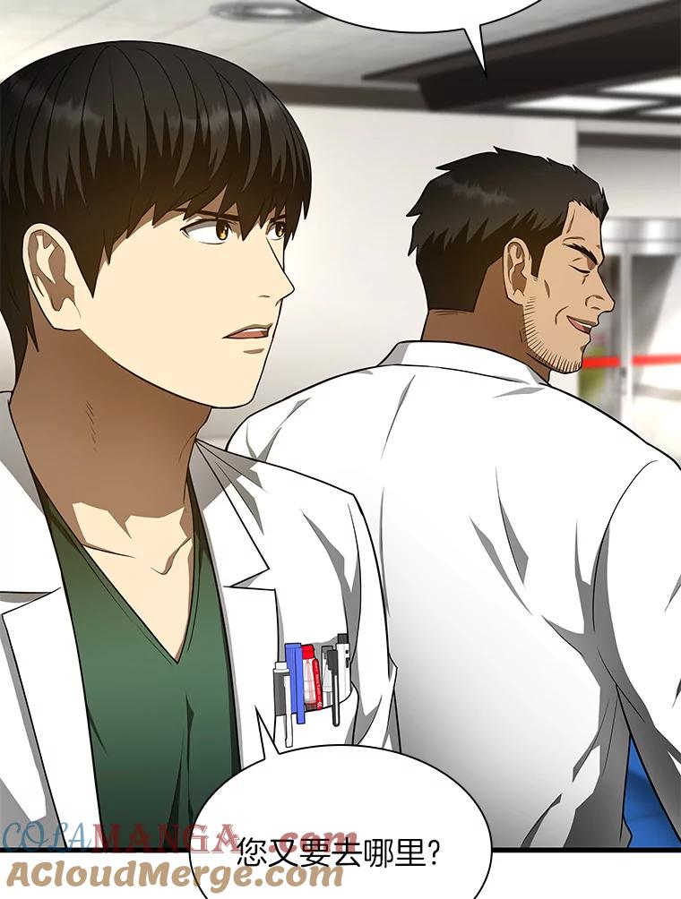 《AI神医的诞生》49.原则 第77页