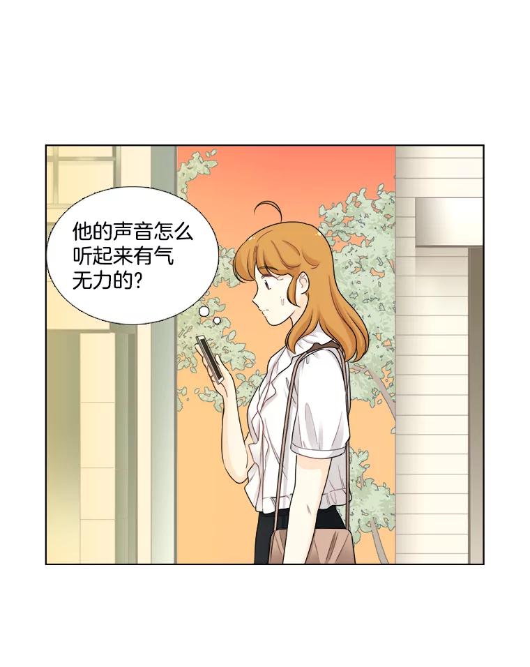 《甜咸男女》49.报仇 第9页
