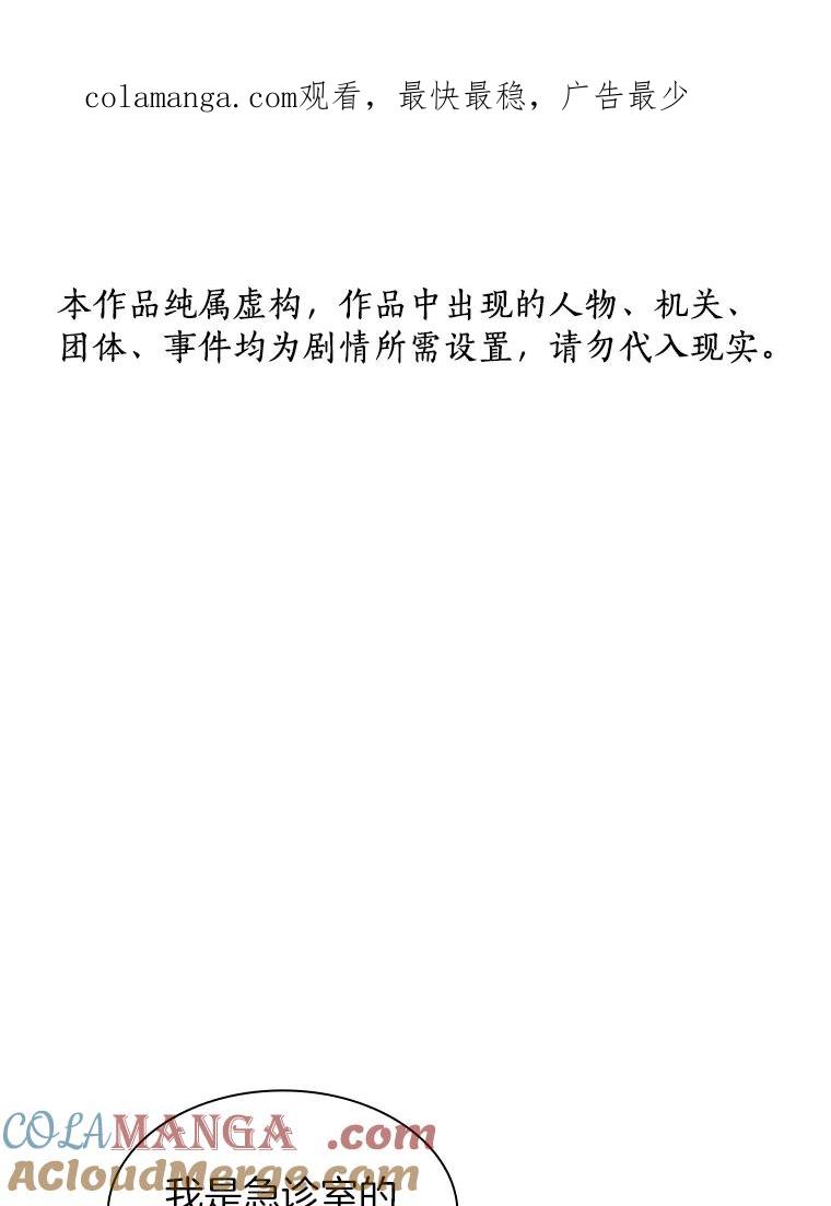 《AI神医的诞生》49.原则 第1页