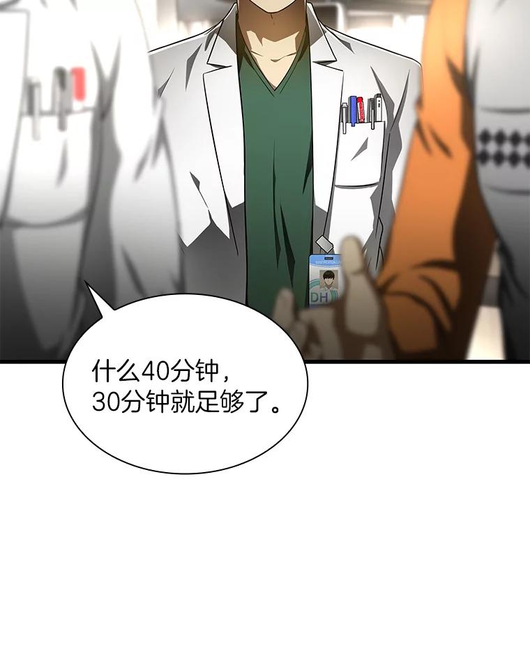 《AI神医的诞生》49.原则 第88页