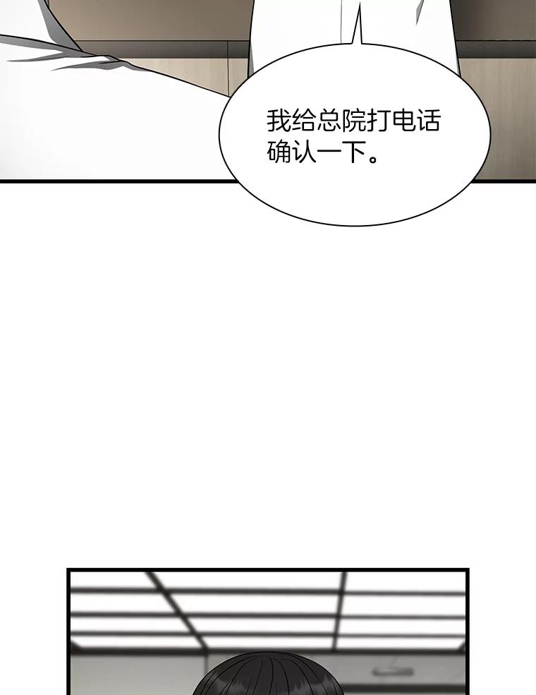 《AI神医的诞生》49.原则 第15页
