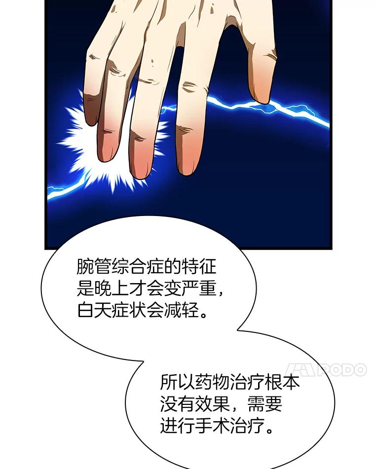 《AI神医的诞生》49.原则 第58页