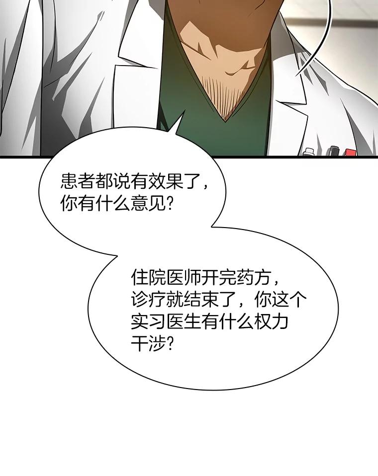 《AI神医的诞生》49.原则 第66页
