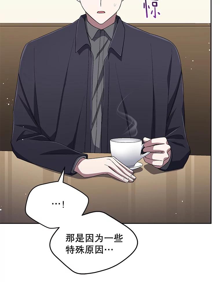 《今生成为全能爱豆》48.合作提议 第56页