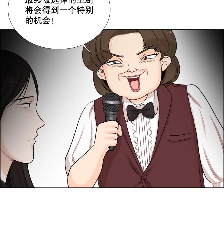 《甜咸男女》49.报仇 第35页