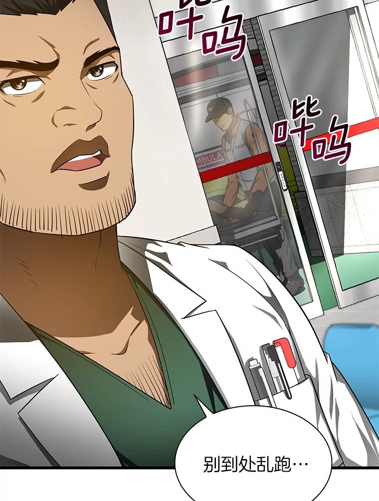 《AI神医的诞生》49.原则 第79页