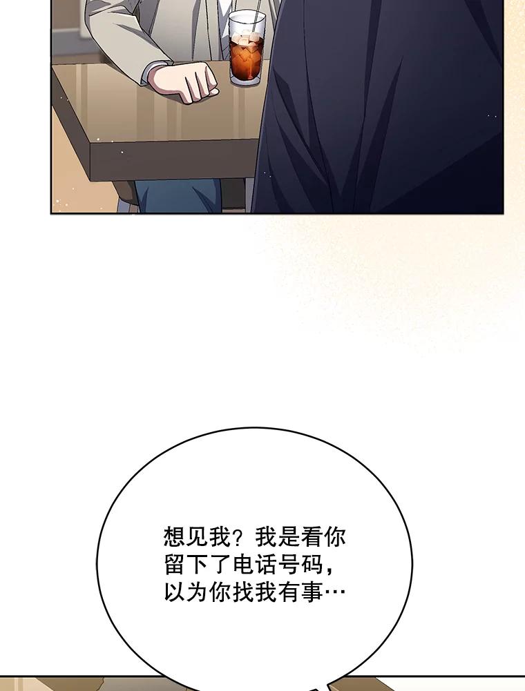 《今生成为全能爱豆》48.合作提议 第8页