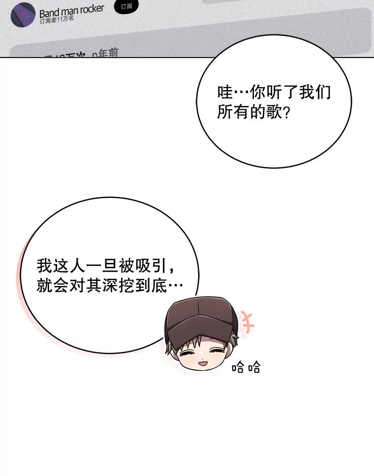 《今生成为全能爱豆》48.合作提议 第28页