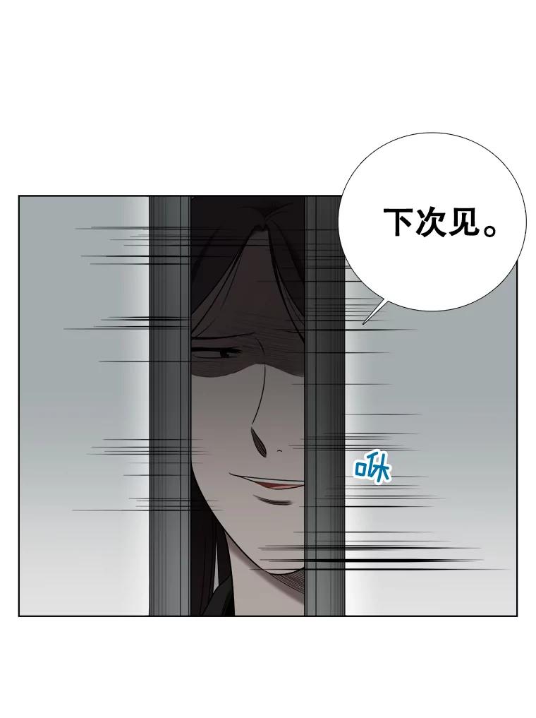 《甜咸男女》49.报仇 第68页