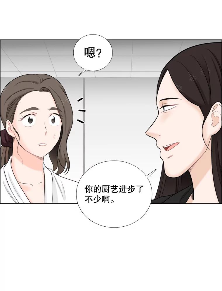 《甜咸男女》49.报仇 第60页