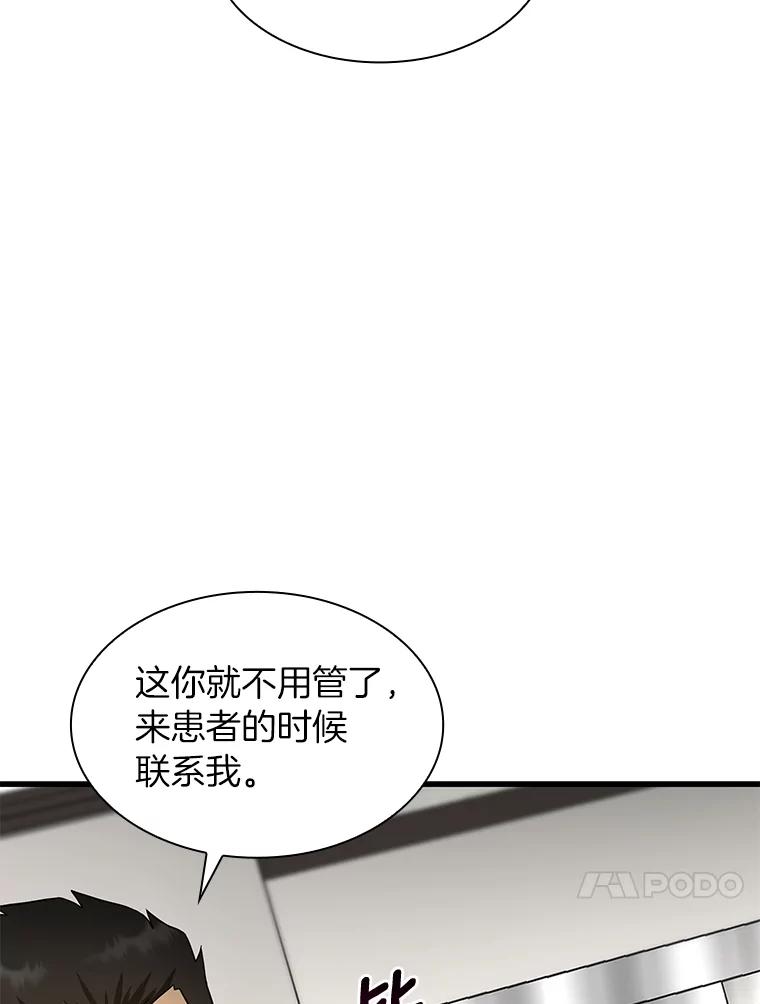 《AI神医的诞生》49.原则 第78页