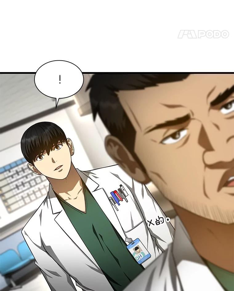 《AI神医的诞生》49.原则 第82页