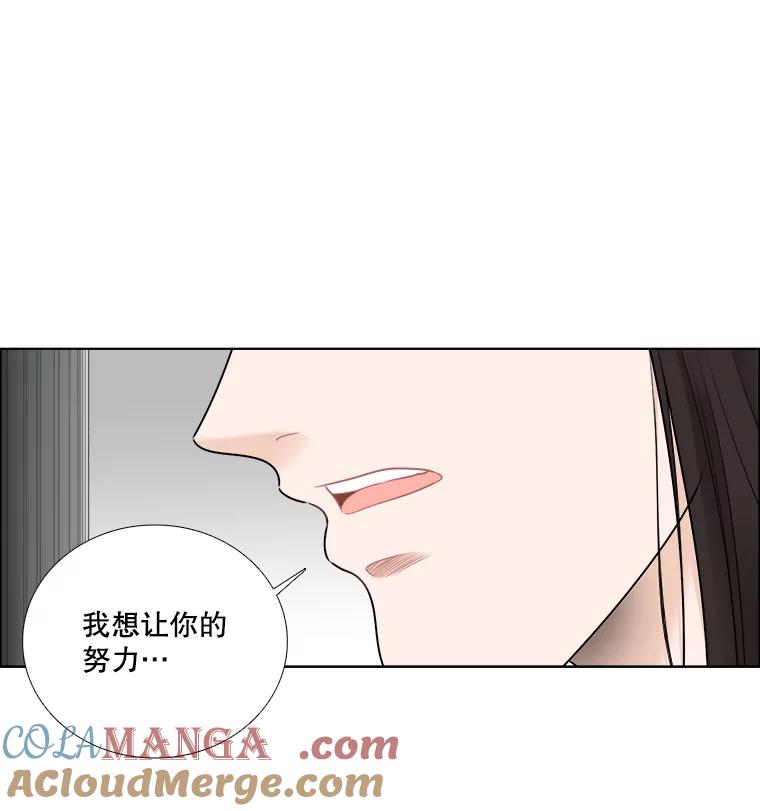 《甜咸男女》49.报仇 第64页