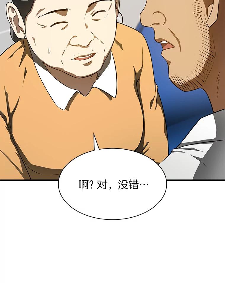 《AI神医的诞生》49.原则 第64页