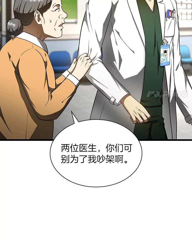 《AI神医的诞生》49.原则 第72页