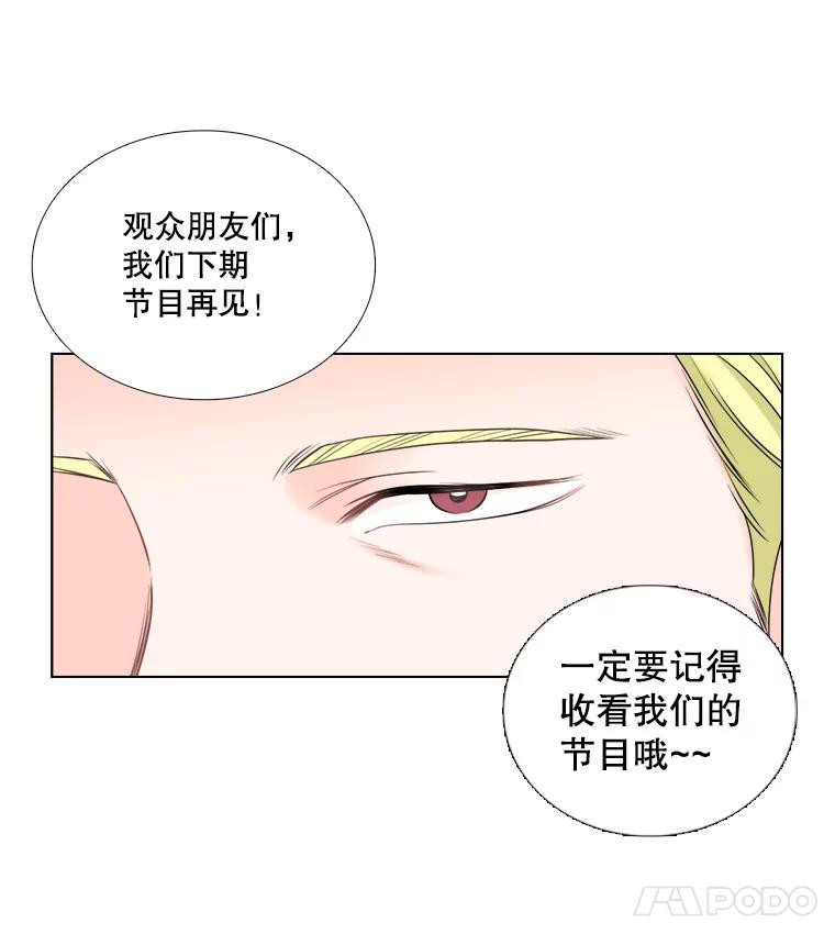 《甜咸男女》49.报仇 第45页