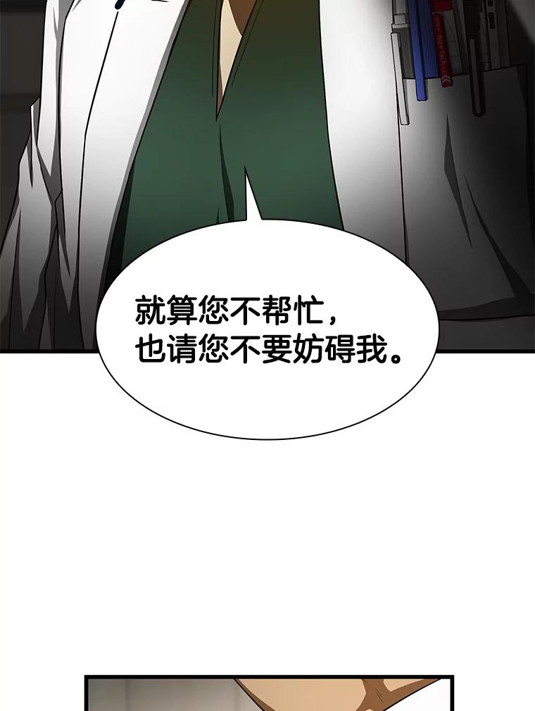 《AI神医的诞生》49.原则 第104页