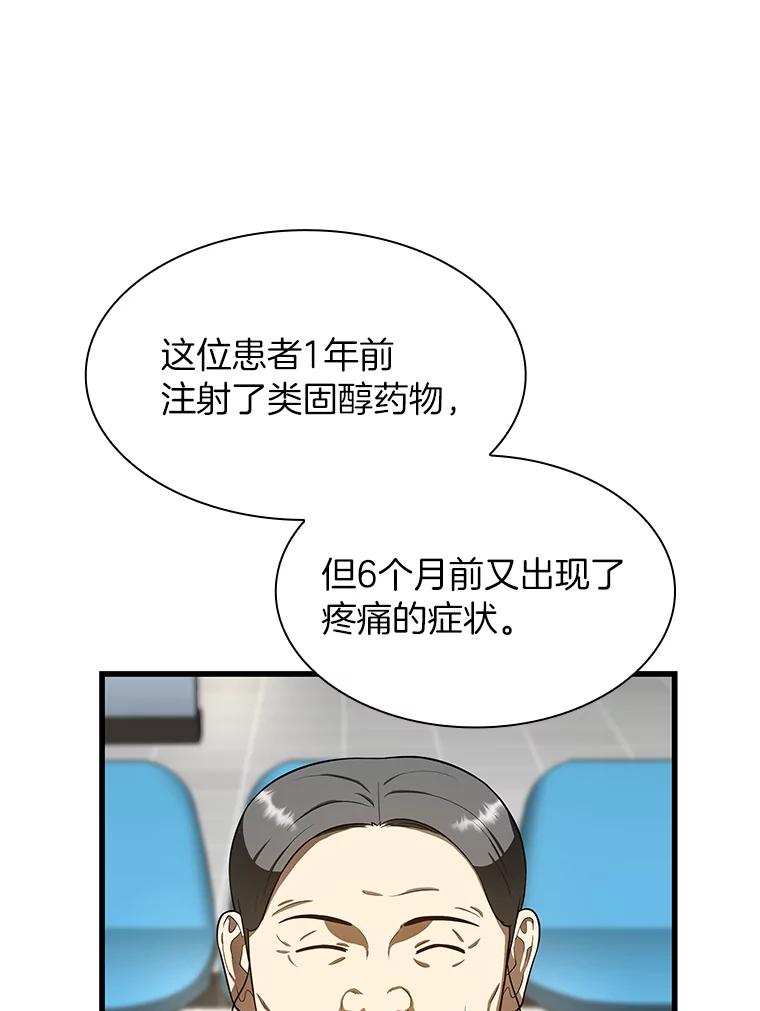 《AI神医的诞生》49.原则 第47页