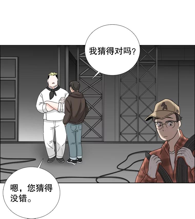 《甜咸男女》49.报仇 第47页