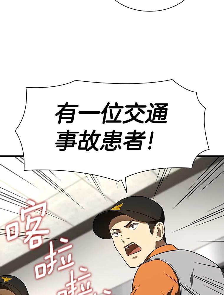 《AI神医的诞生》49.原则 第80页