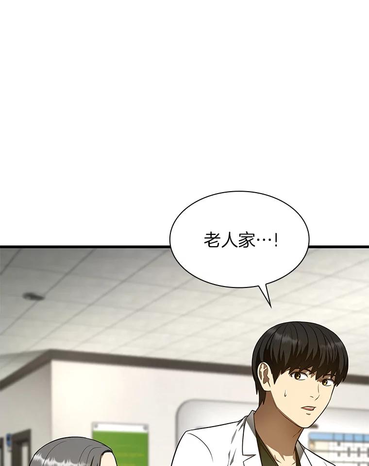 《AI神医的诞生》49.原则 第71页