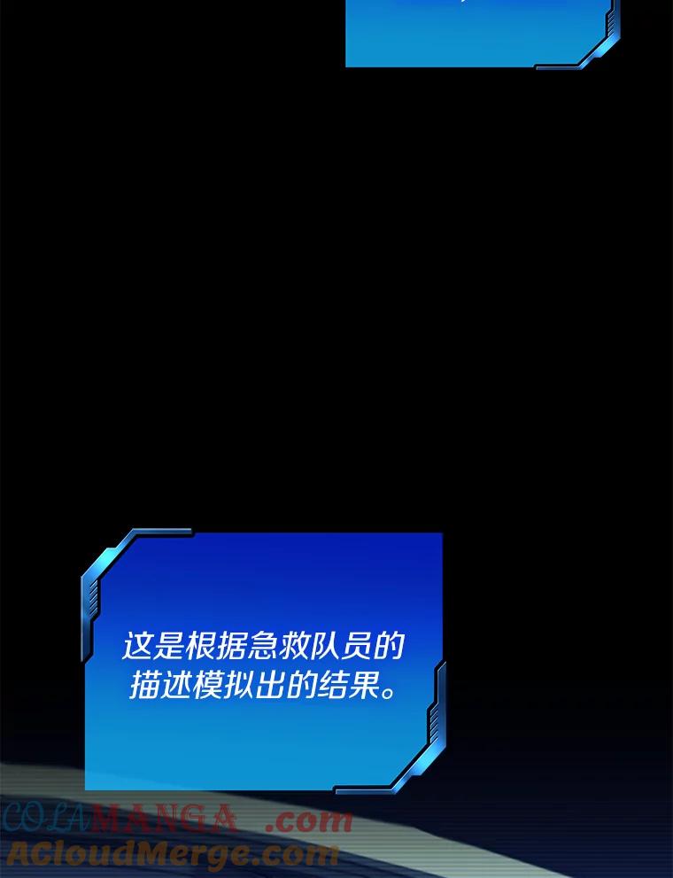 《AI神医的诞生》49.原则 第113页