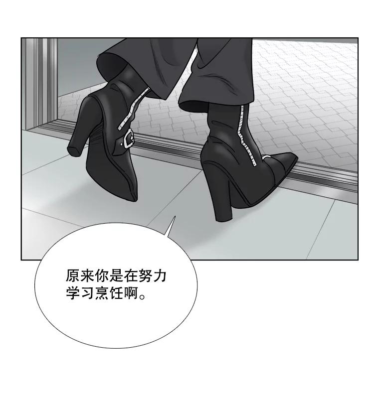 《甜咸男女》49.报仇 第62页