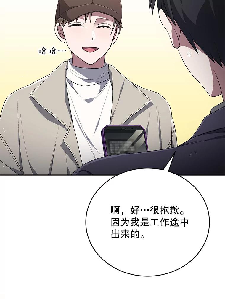 《今生成为全能爱豆》48.合作提议 第72页