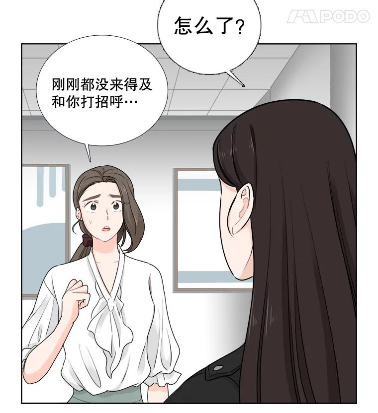 《甜咸男女》49.报仇 第56页