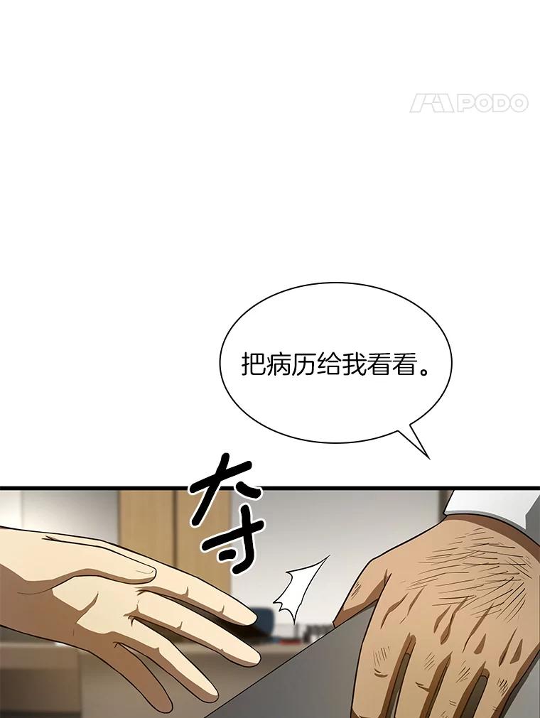 《AI神医的诞生》49.原则 第52页