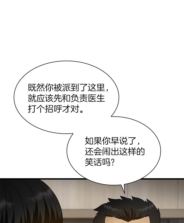 《AI神医的诞生》49.原则 第22页