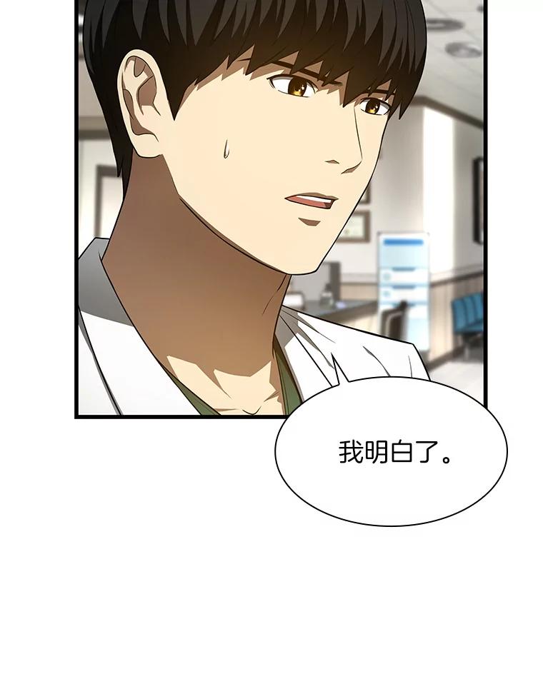 《AI神医的诞生》49.原则 第34页