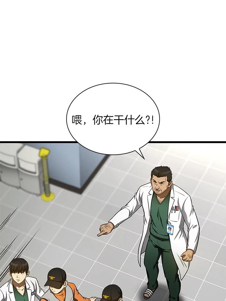 《AI神医的诞生》49.原则 第91页