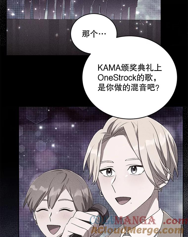 《今生成为全能爱豆》48.合作提议 第13页