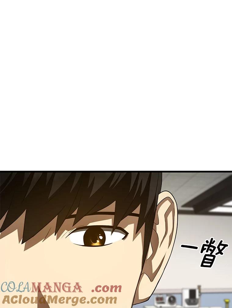 《AI神医的诞生》49.原则 第5页