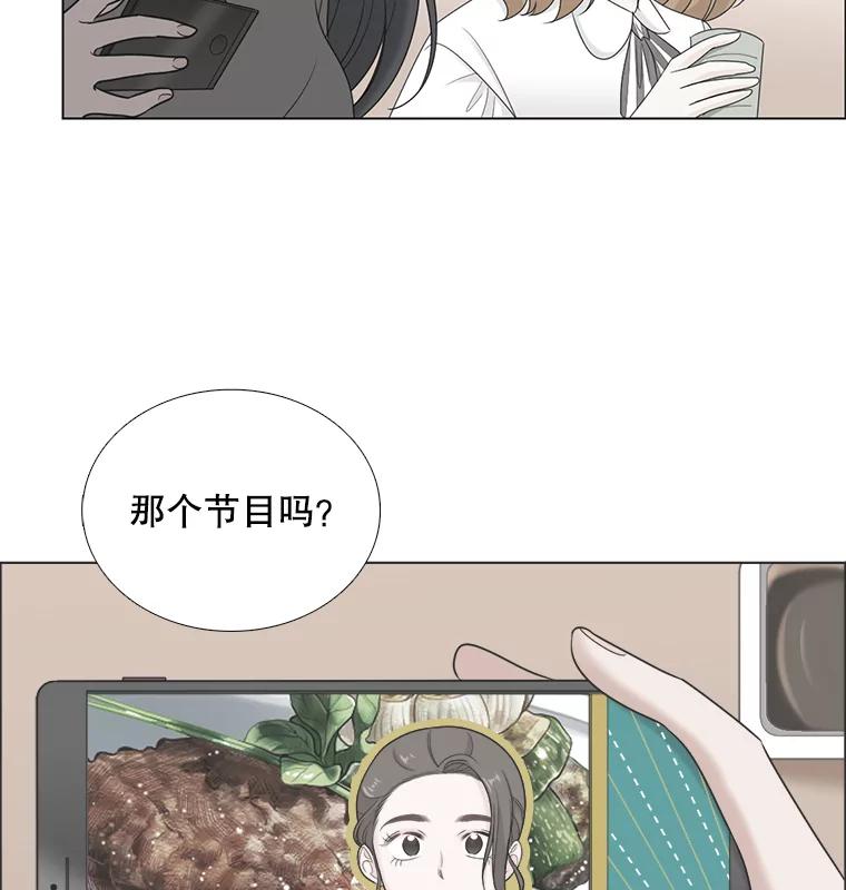 《甜咸男女》49.报仇 第75页