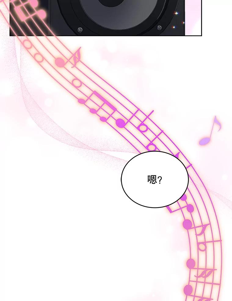 《今生成为全能爱豆》48.合作提议 第96页