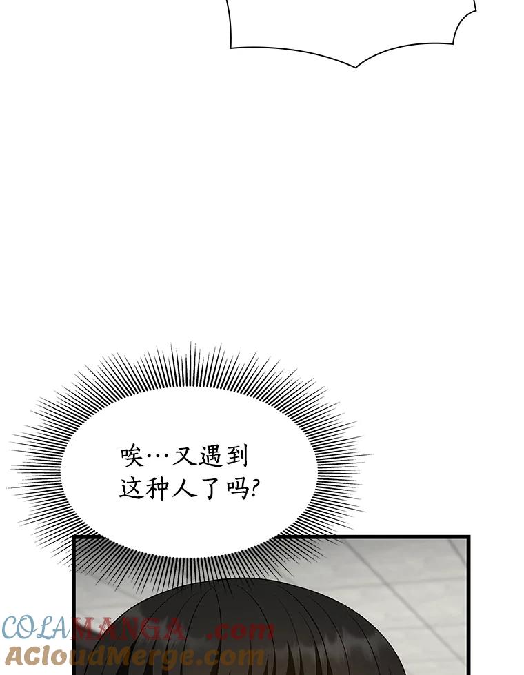 《AI神医的诞生》49.原则 第33页