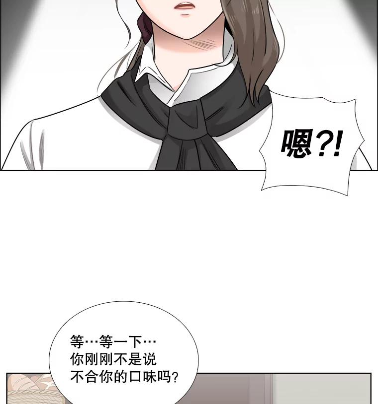 《甜咸男女》49.报仇 第39页