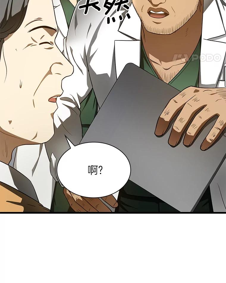 《AI神医的诞生》49.原则 第62页