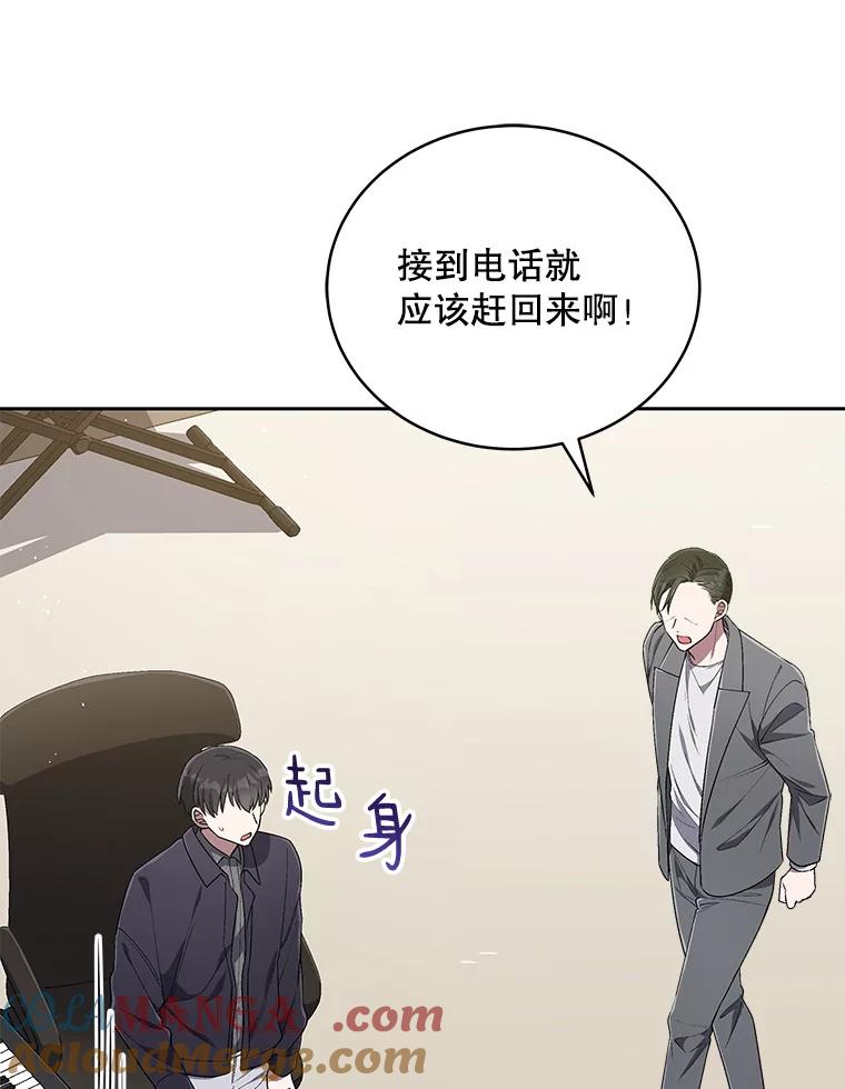《今生成为全能爱豆》48.合作提议 第81页