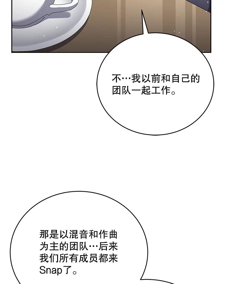 《今生成为全能爱豆》48.合作提议 第18页