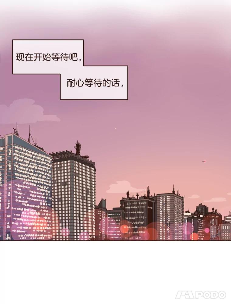 《财阀访谈》4.苏子叶启示录 第71页